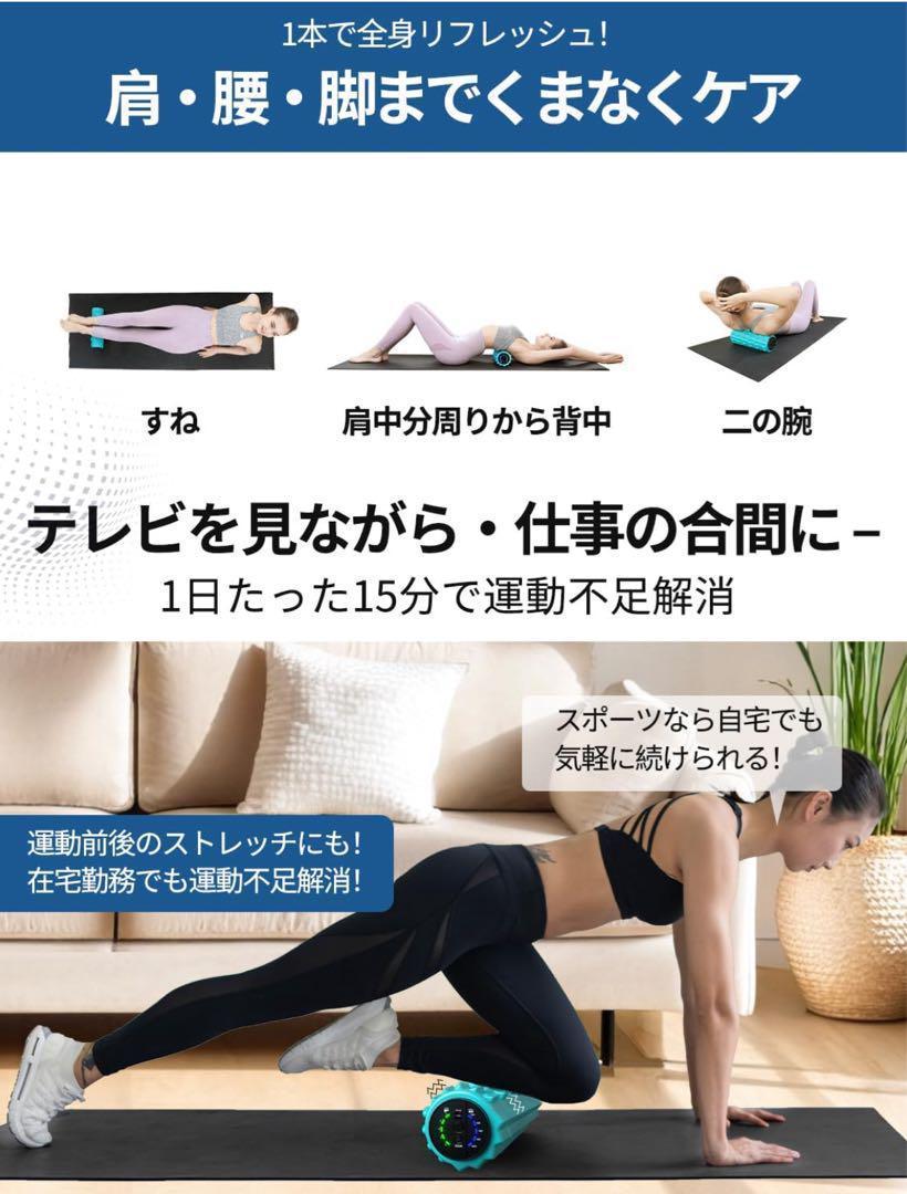 電動フォームローラー　電動 5段階強度充電式 バッテリー内蔵型 3種類モード