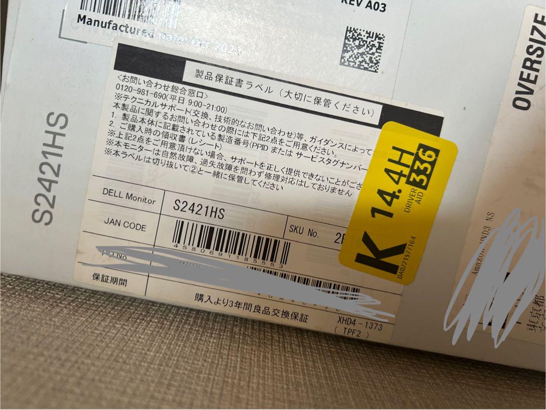 Dell S2421HS 23.8インチ モニター (フルHD/IPS非光沢）