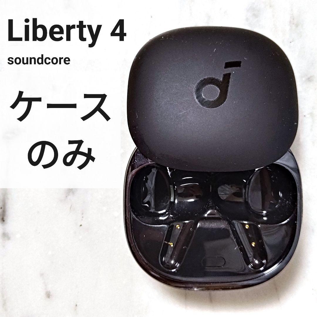 バッテリーケース】 Anker Soundcore Liberty4 - メルカリ