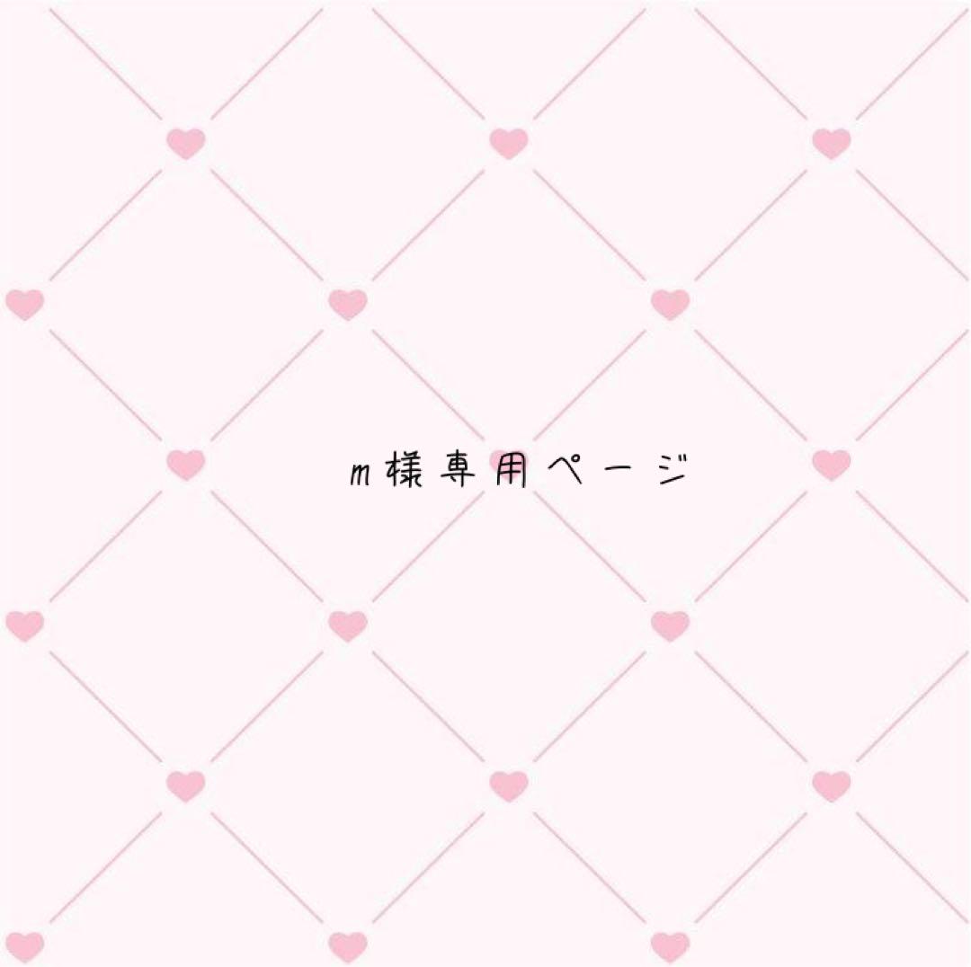 専用ページ