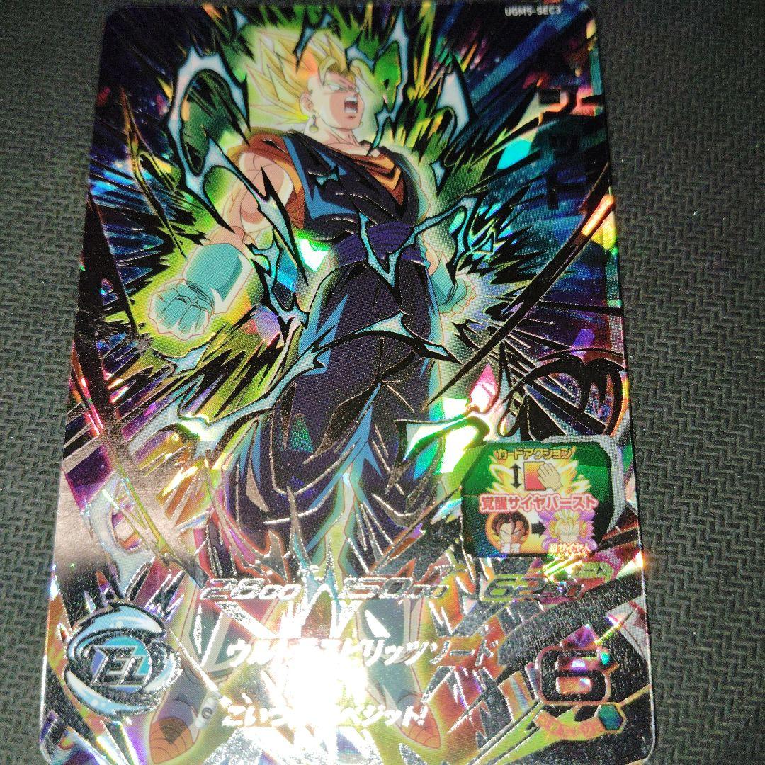 スーパードラゴンボールヒーローズ UGM5-SEC3 UR ベジット