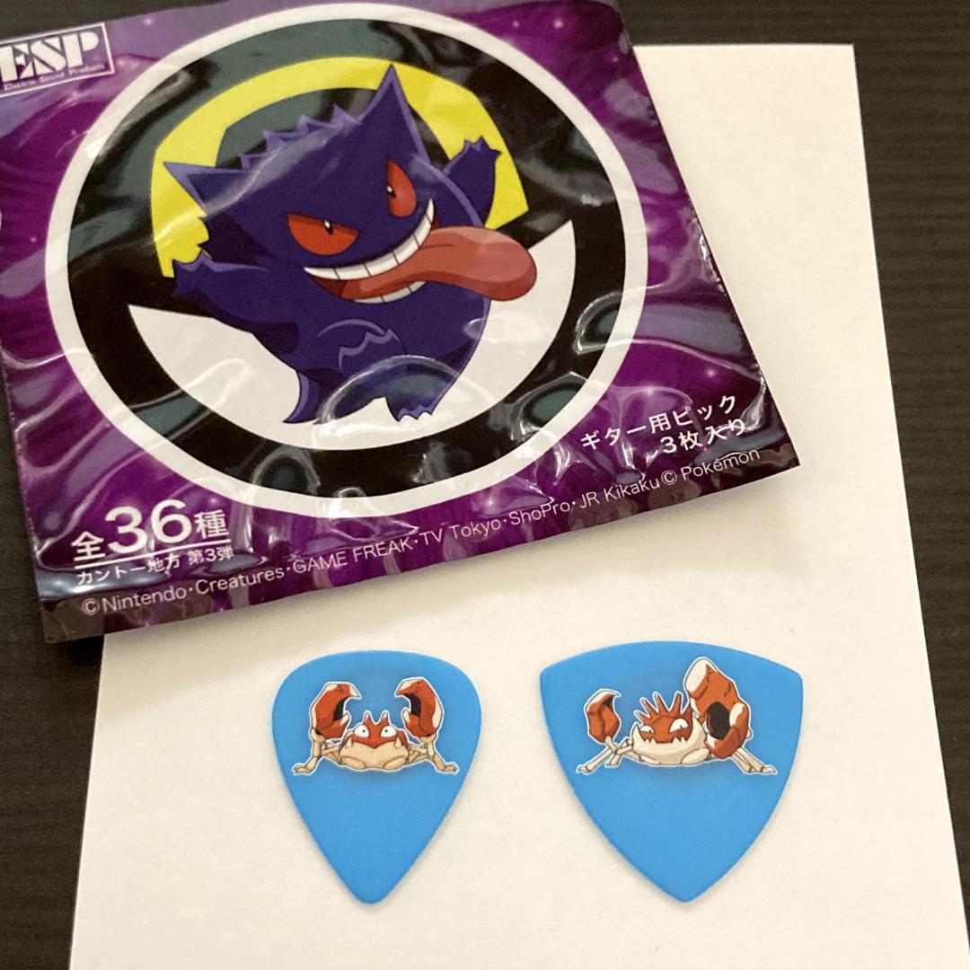 ポケモン ピックコレクション クラブ キングラー メルカリ