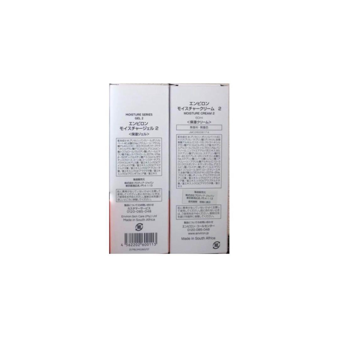 エンビロン モイスチャージェル2クリーム2 エンビロン モイスチャージェル2クリーム2