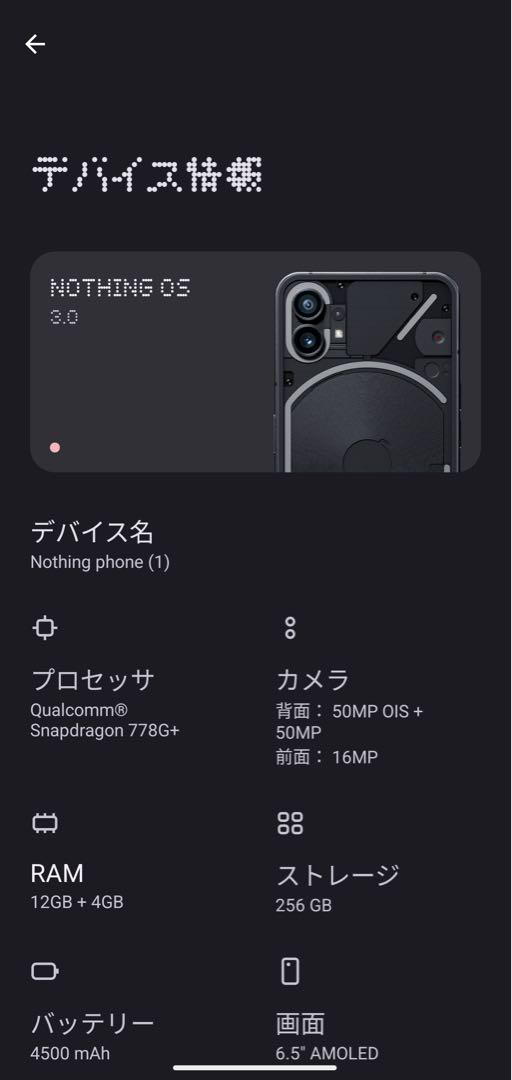 スマートフォン本体 Nothing Phone (1) 12GB 256GB