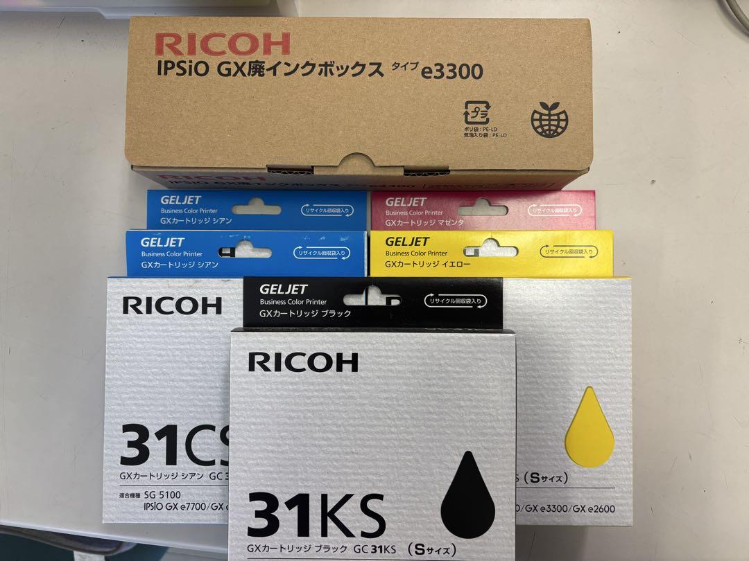 RICOH GXシリーズ インクカートリッジセット