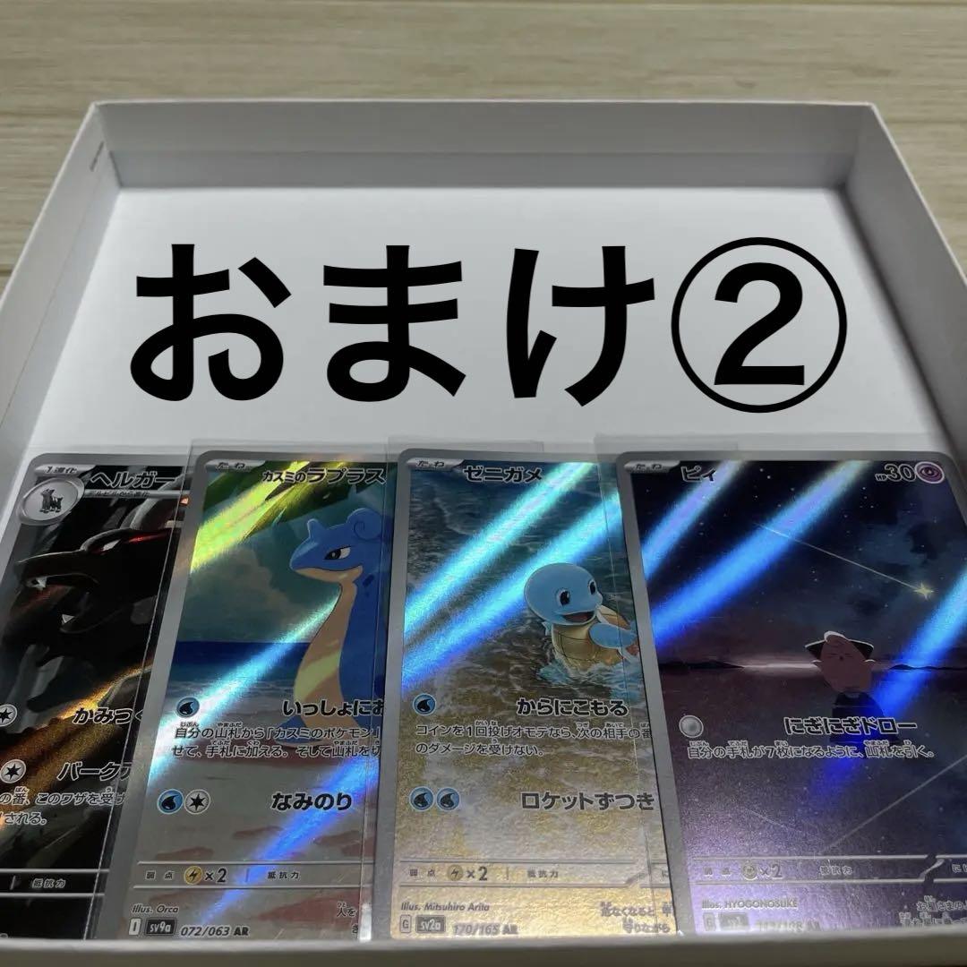 まっしゅうAR60枚からお好きなものをおまけ付き　説明必読