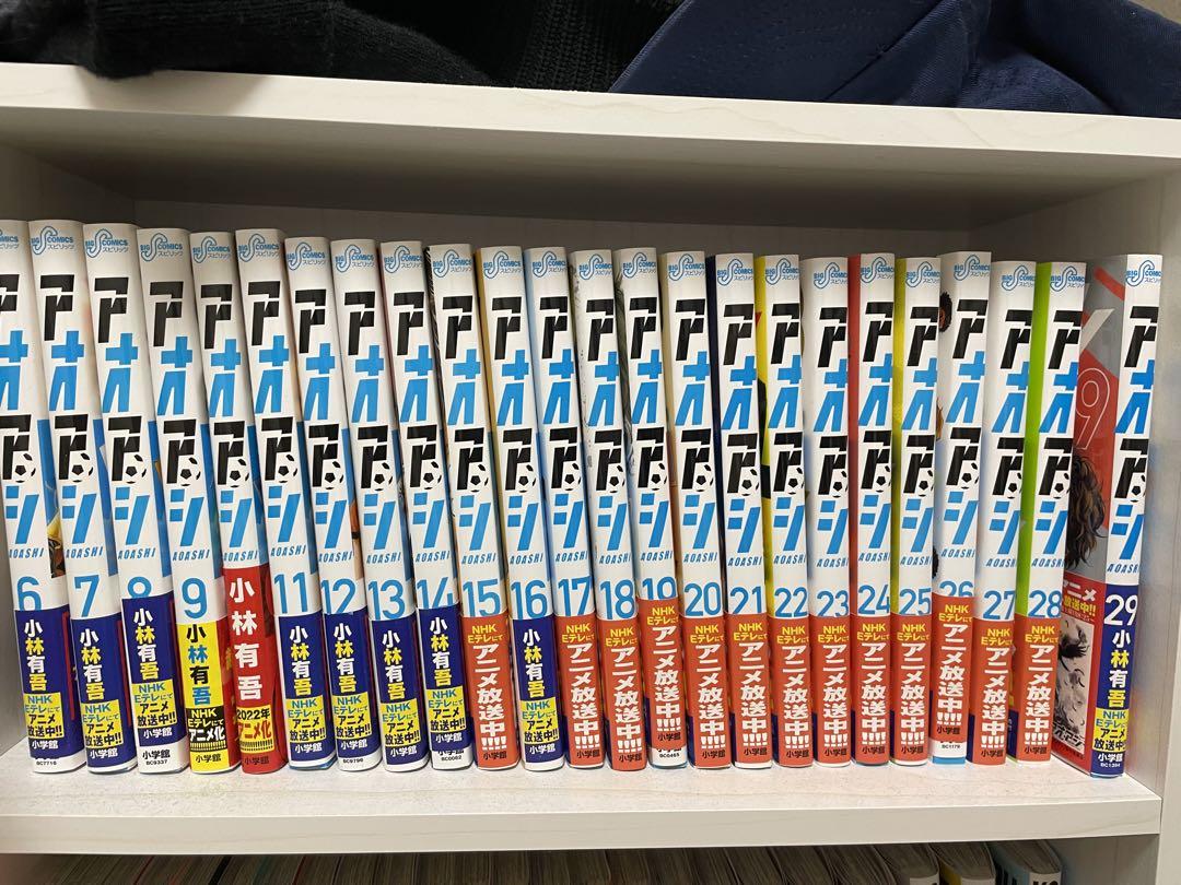 アオアシ 6～29巻（アオアシ 1~29巻 手厚い 漫画 マンガ サッカー）