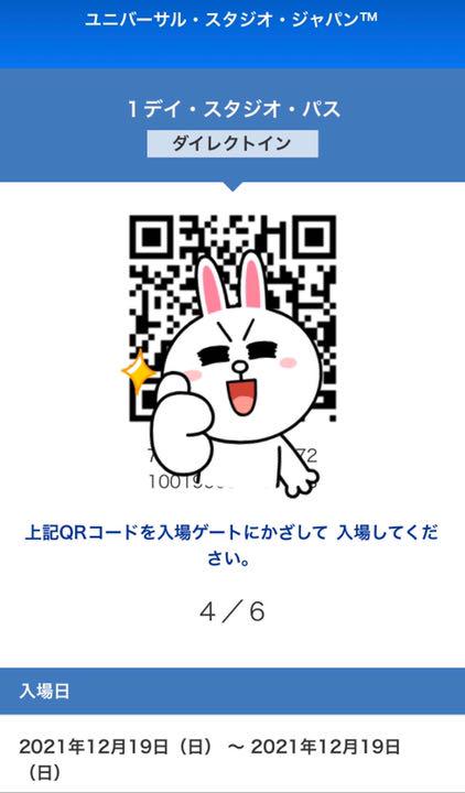 新作国産 USJスタジオパス チケット 大人2枚分 S5OyU-m81732742893 入場券 通販即納