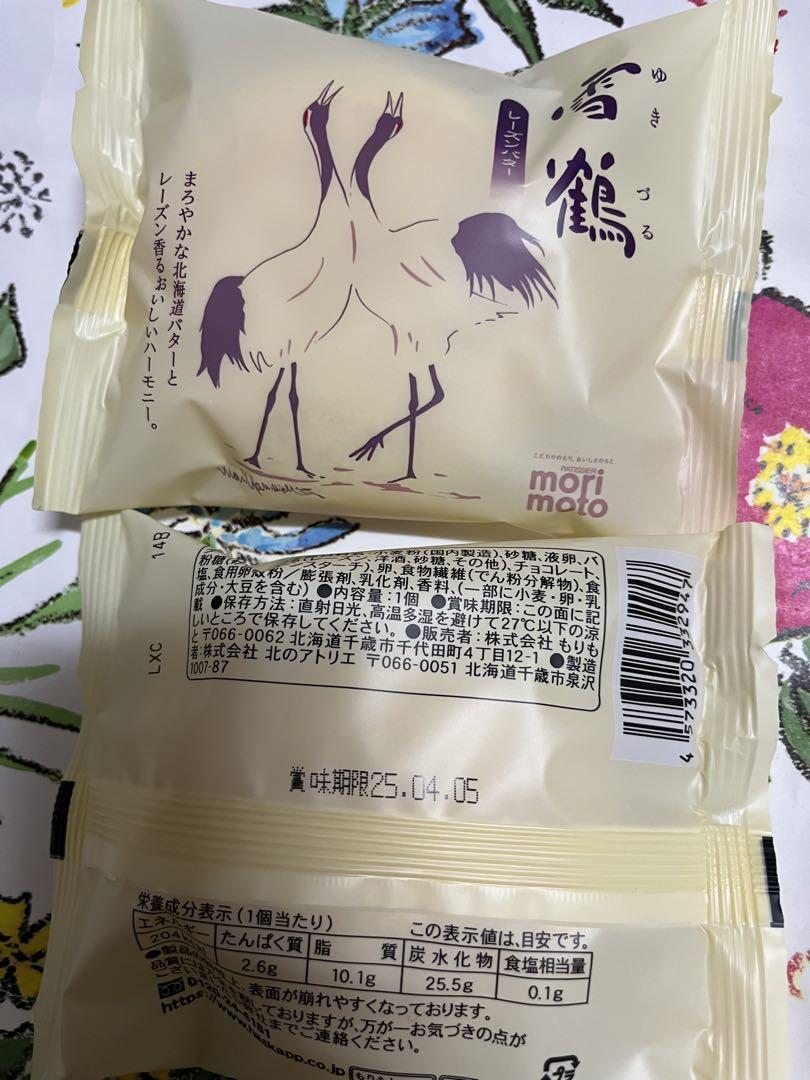 専用です♡やきそば弁当♡⑦種20個♡もりもと雪鶴♡④種⑧個♡メルカリ120発送♡
