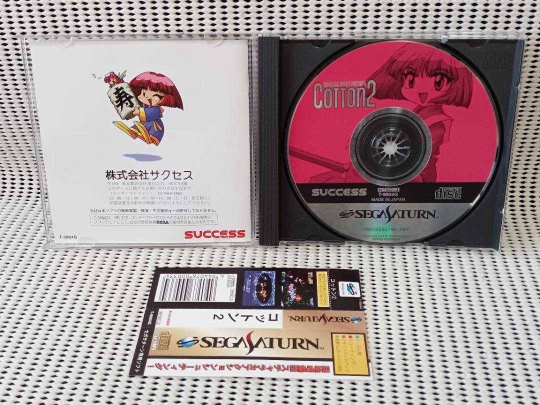 セガサターン Cotton2