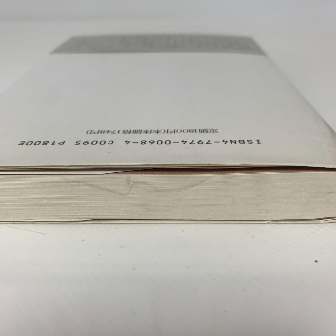 【中古】 大連港へ 遼東半島俘虜記/新風舎/大原英雄 絶版］大連港へ 遼東半島俘虜記/大原英雄 3-B-1623 - メルカリ
