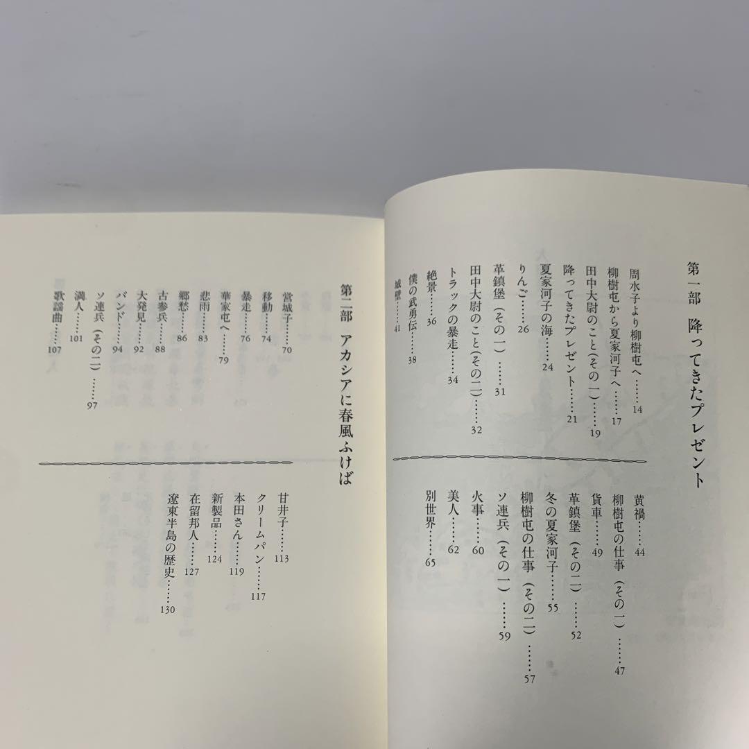 絶版］大連港へ 遼東半島俘虜記/大原英雄 3-B-1623 - メルカリ