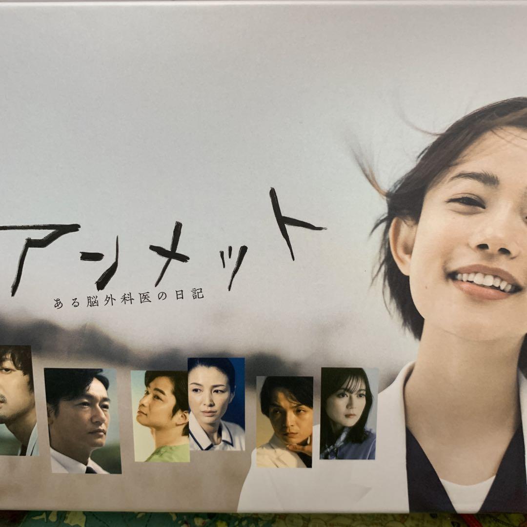 アンメット ある脳外科医の日記 DVD-BOX〈6枚組〉