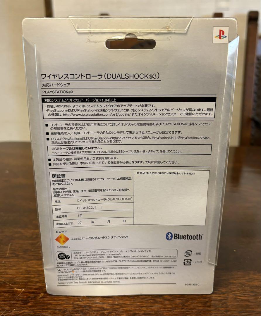 DUALSHOCK