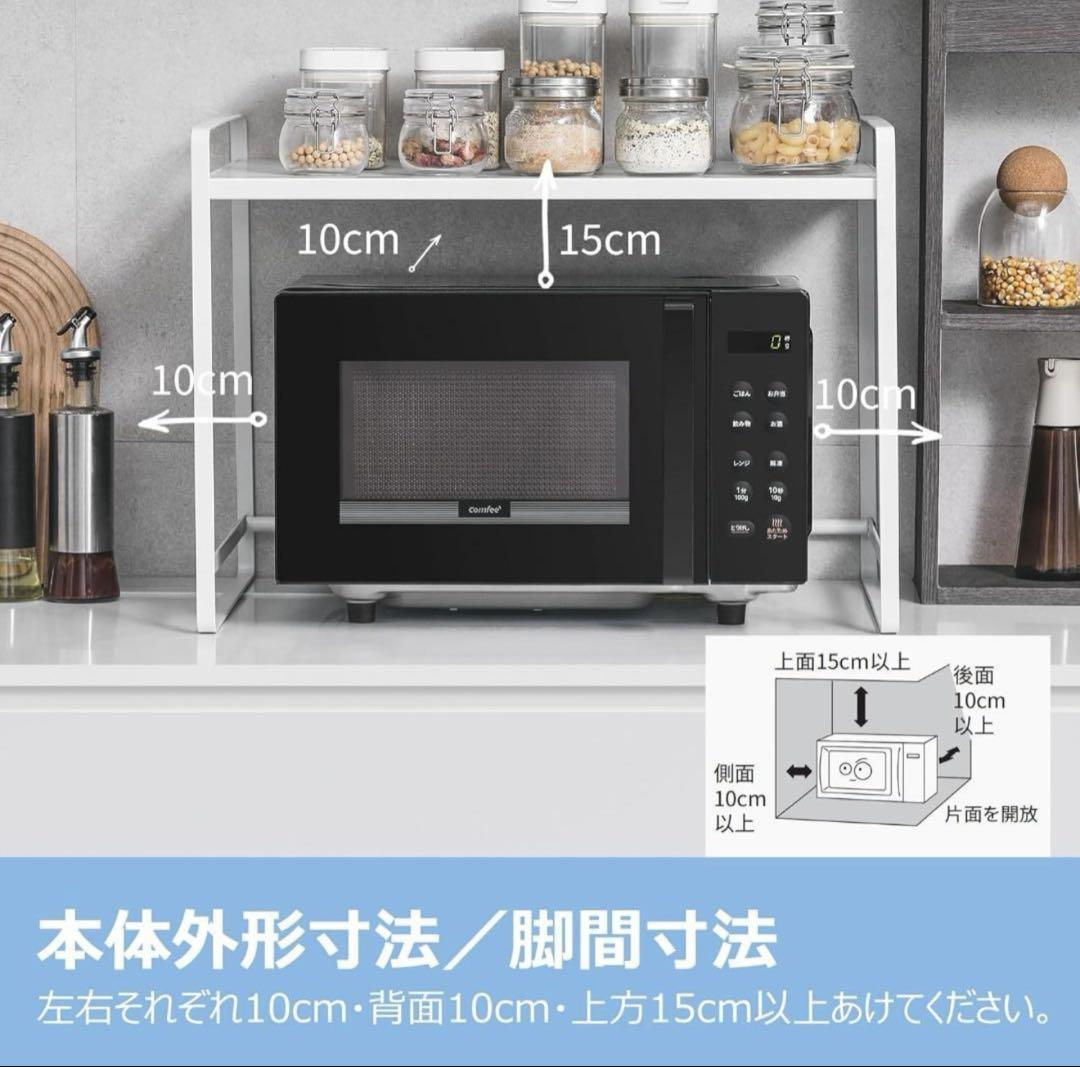 大特価✨COMFEE' 電子レンジ16Lフラットテーブル CF-EM202-BK