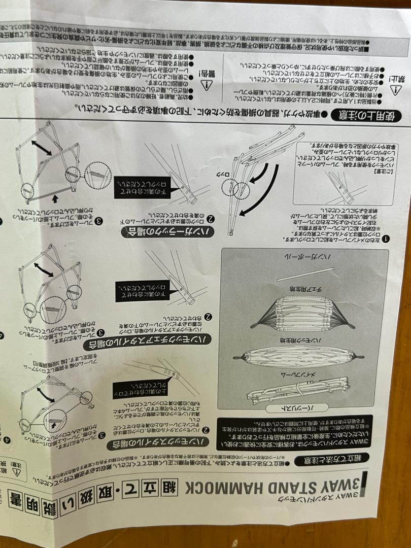 3WAY 自立式 ハンモック スタンド付き 折りたたみ 美品