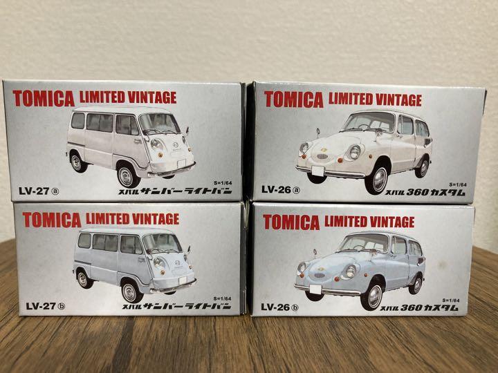 トミカリミテッドヴィンテージ　スバル　サンバーライトバン　360カスタム　4台