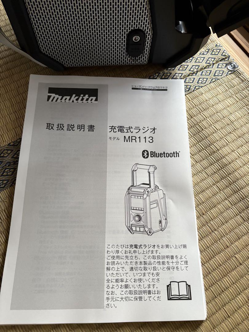 最終価格　Makita MR113B Bluetoothラジオ