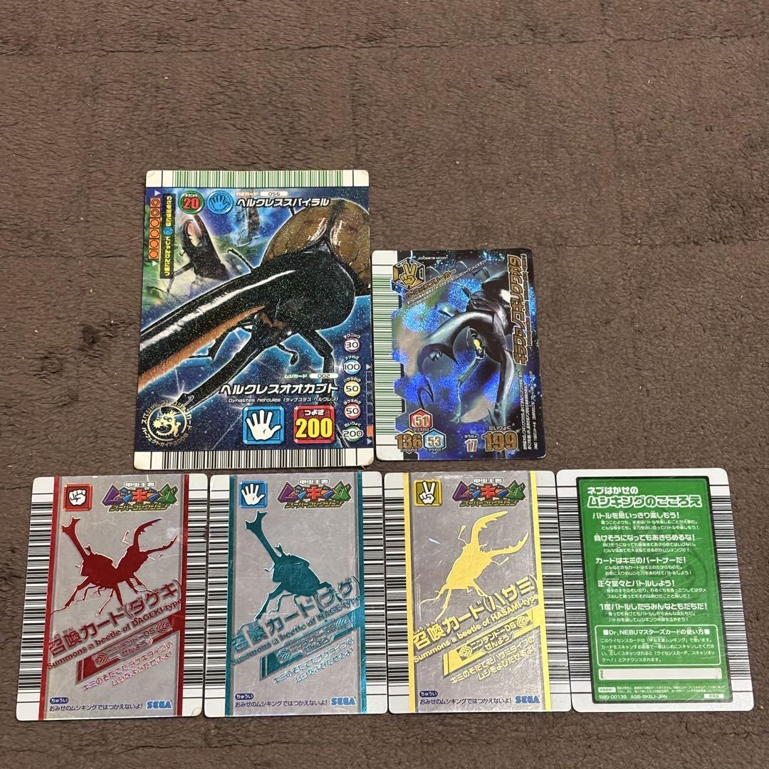 ムシキング カード まとめ売り 106枚 レアあり