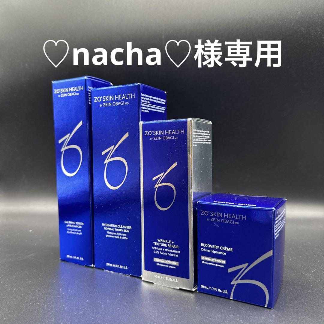 ♡nacha♡様専用ゼオスキンヘルス 4点セット ♡nacha♡様専用ゼオスキンヘルス 4点セット