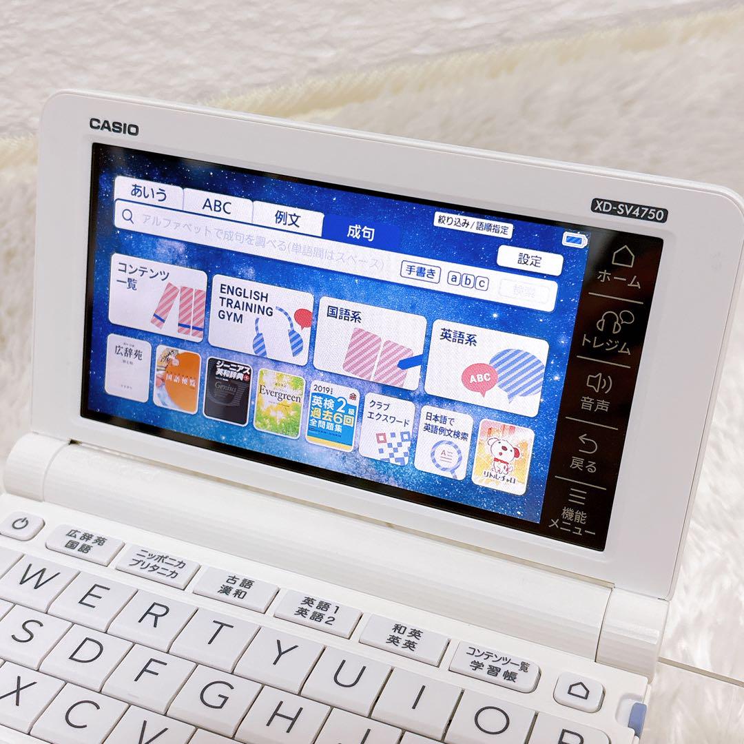 CASIO - ほぼ未使用！極美品 XD-SV4750高校生向けモデルCASIO EX-word EX-word 【程度A/極美品】 高校生モデル カシオ 電子辞書 XD