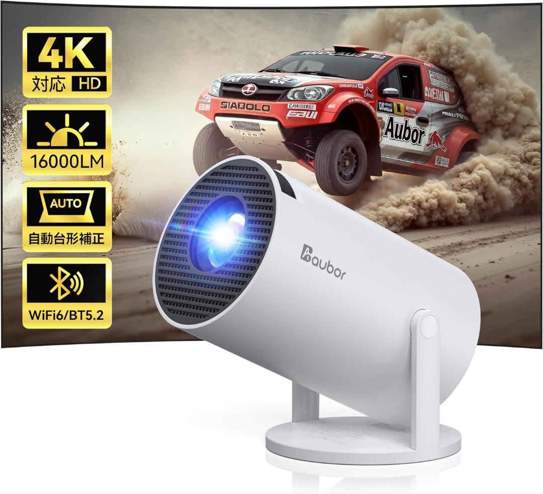 【新品】aubor プロジェクター HY300 ホワイト 自動台形補正 4K