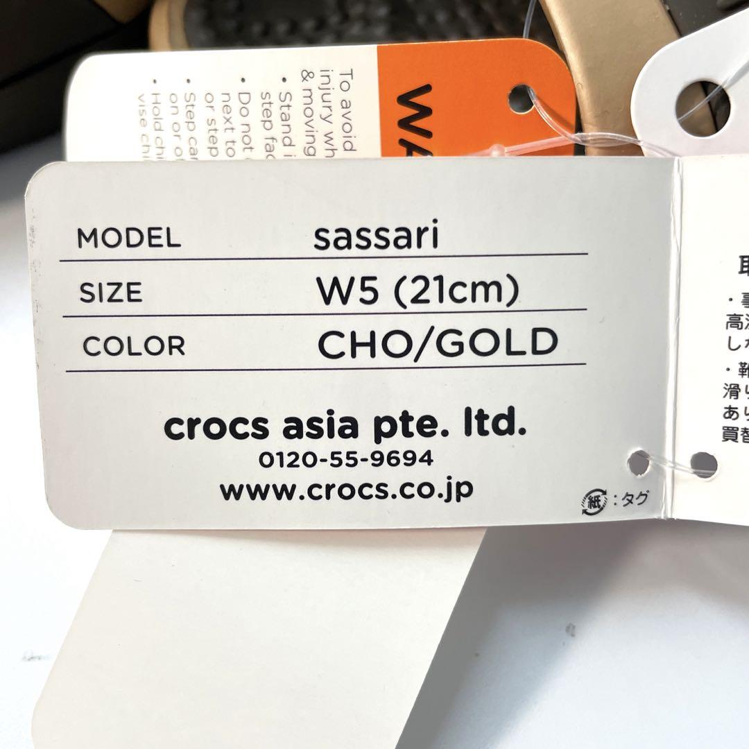 未使用　クロックス　Crocs Sassari W5ササリー　ゴールド1564 未使用 クロックス Crocs Sassari W5ササリー ゴールド1564
