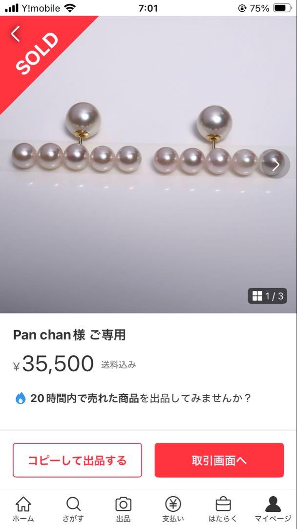 あこや真珠 5連ピアス あこやパール ピアス 5連パール パール ピアス あこや真珠 18k ライン パールピアス レディース