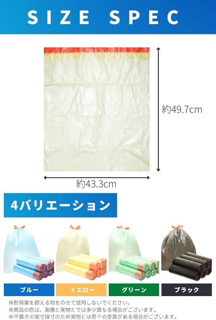 横45cm×縦50cm 120枚入り