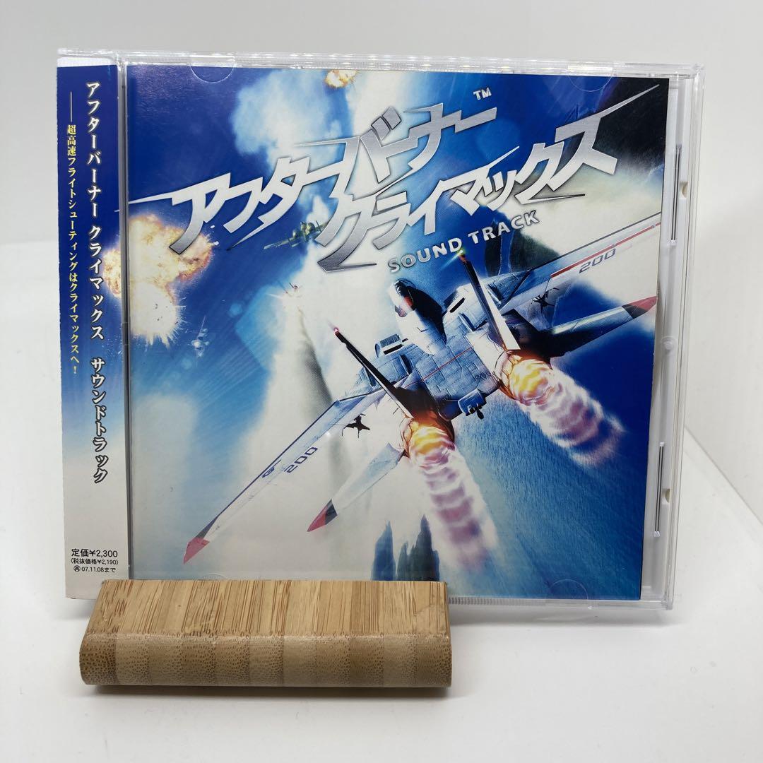 アニメ系CD　アフターバーナー クライマックス サウンドトラック 良品 アフターバーナー クライマックス サウンドトラック - メルカリ