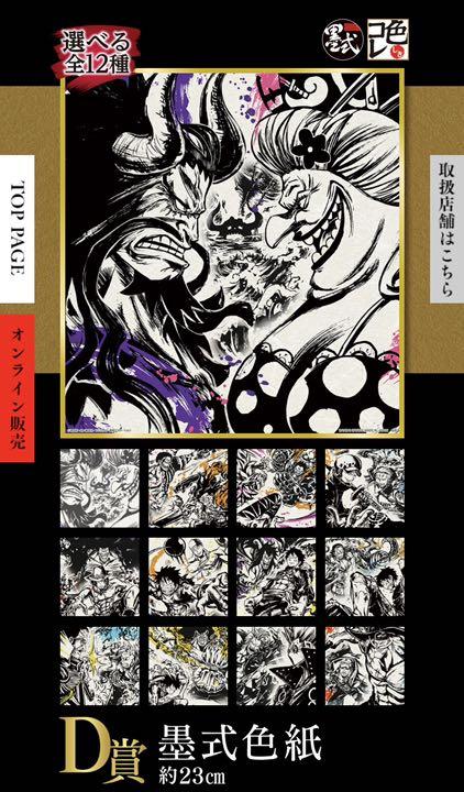 一番くじ マルコ フィギュア ラストワン Qi9RX-m81737606011 ワンピース 悪魔を宿す者達 カイドウ 特価セール