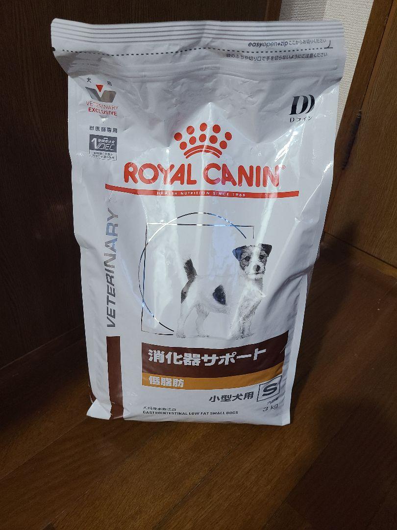 ロイヤルカナン 犬用 消化器サポート 低脂肪 8kg