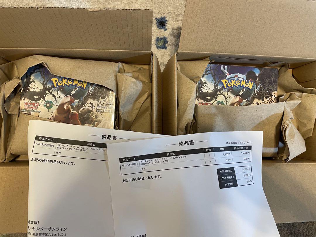 ポケモンセンター産　スカーレット\u0026バイオレット　クレイバースト2BOX