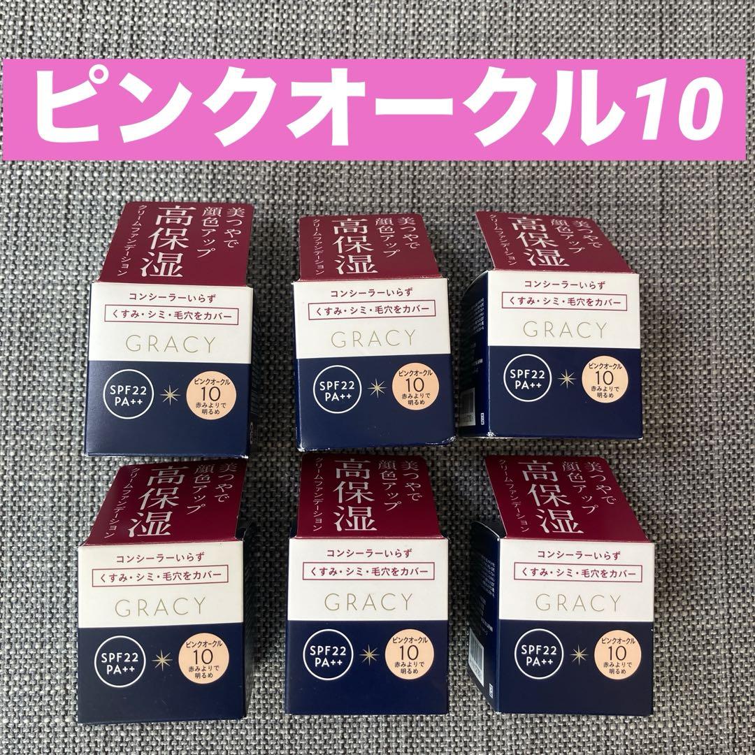 6個インテグレートグレイシィモイストクリームファンデーション ピンクオークル10INTEGRATE GRACY