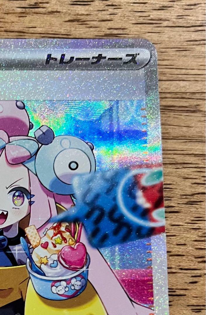 ナンジャモ SAR