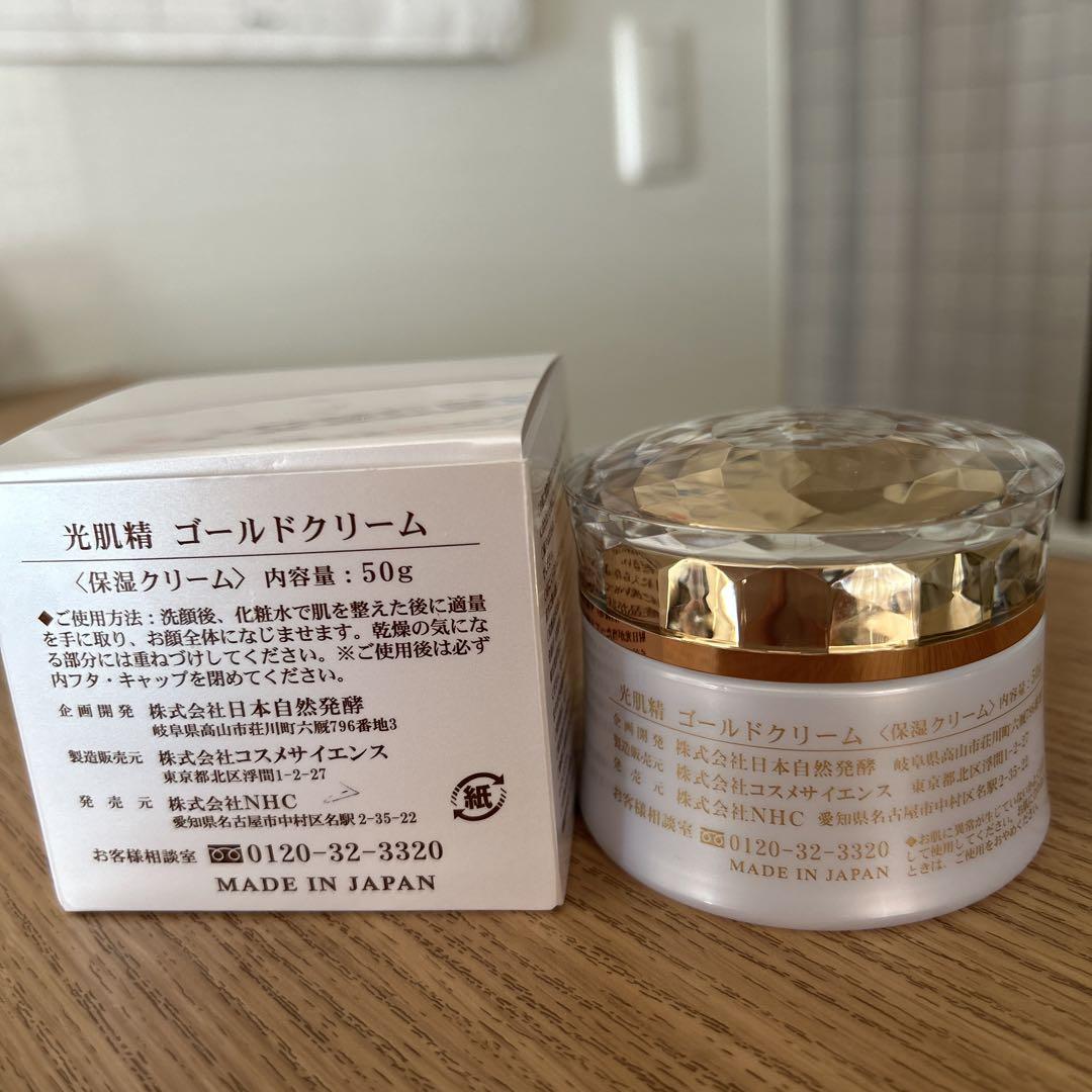 光肌精 ゴールドクリーム 50g