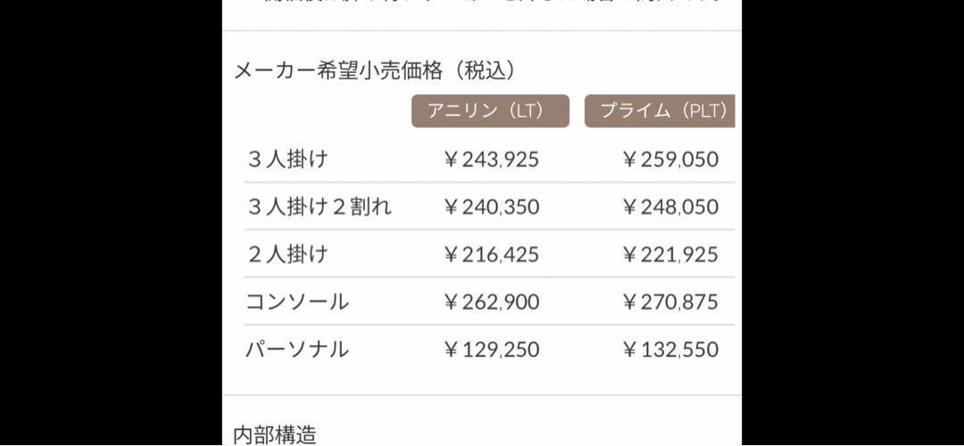 RELAX FORM バッジオ 3人掛け電動リクライニングソファ