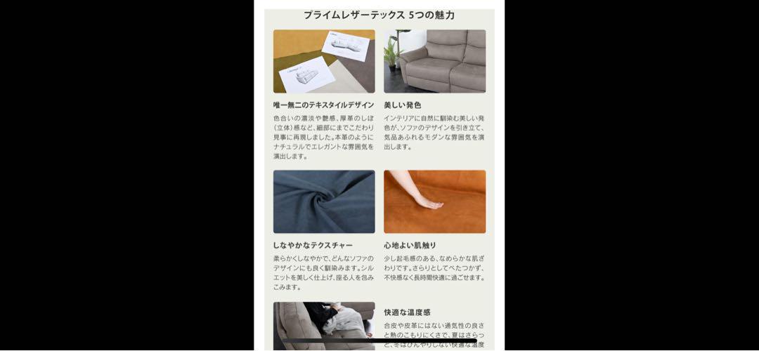RELAX FORM バッジオ 3人掛け電動リクライニングソファ