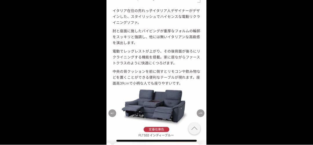 RELAX FORM バッジオ 3人掛け電動リクライニングソファ