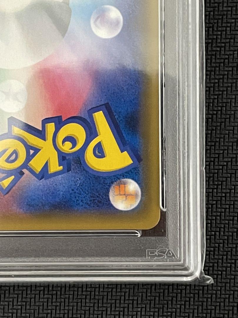 ポケモンカード　お茶会ごっこピカチュウ　PSA10