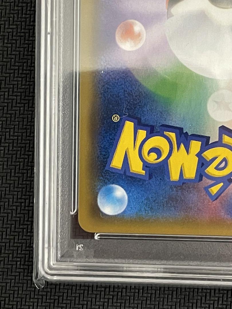 ポケモンカード　お茶会ごっこピカチュウ　PSA10