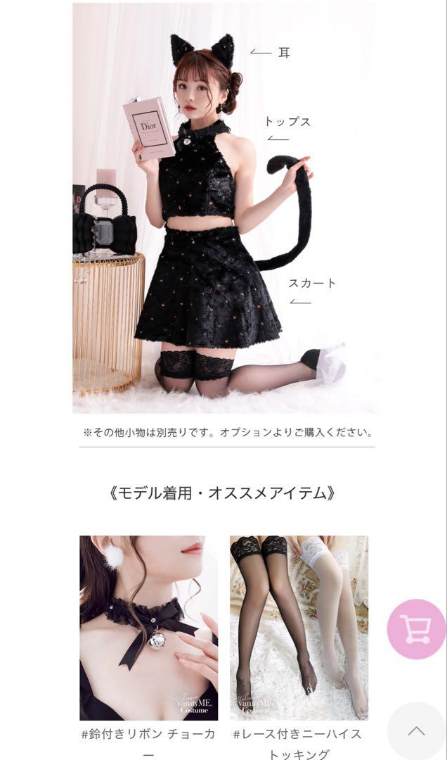 黒猫コスプレ