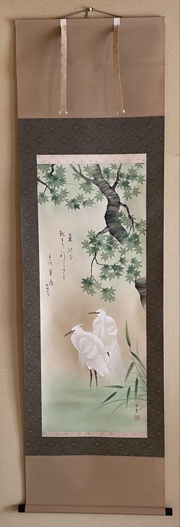 掛け軸 自宅保管品 桜井浩堂作「白鷺」 共箱 真筆証明書付 掛け軸 自宅保管品 桜井浩堂作「白鷺」 共箱 真筆証明書付 - 書