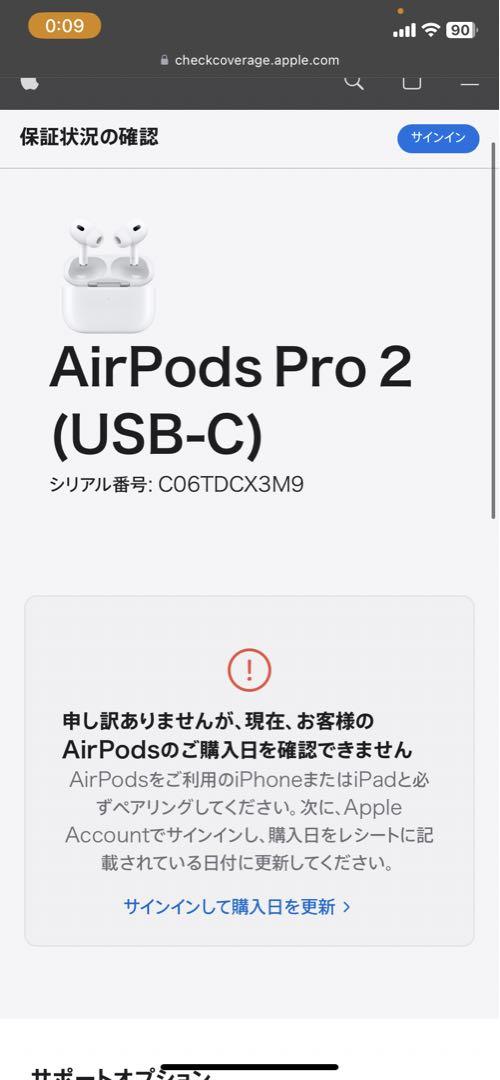 新品・未開封 AirPods Pro２