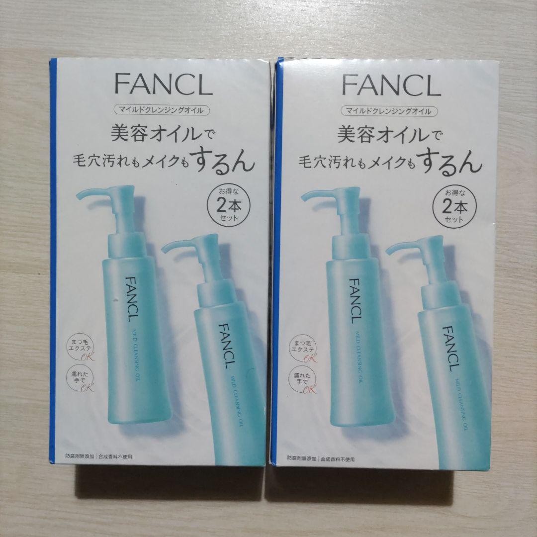 FANCL ファンケル マイルドクレンジングオイル 2本セット