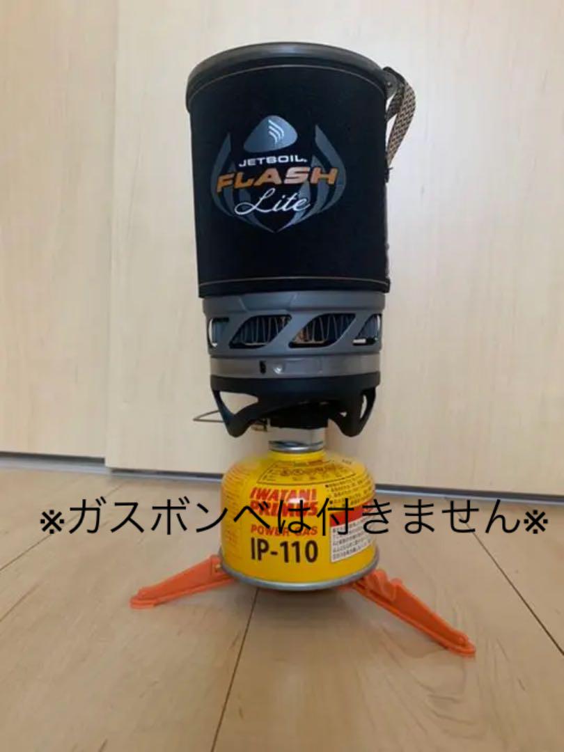 人気セールSALE 値下げ ジェットボイル Flash Lite orBWP-m81742411883 低価本物保証