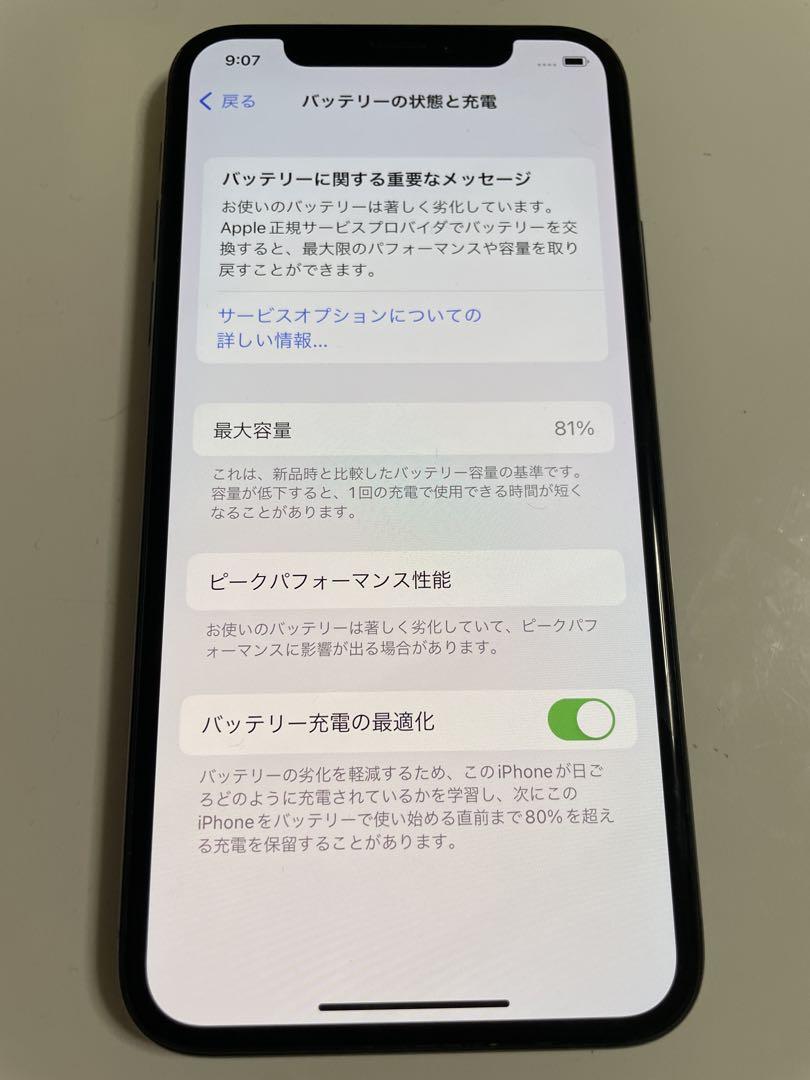Apple iPhone X 64GB スペースグレー本体