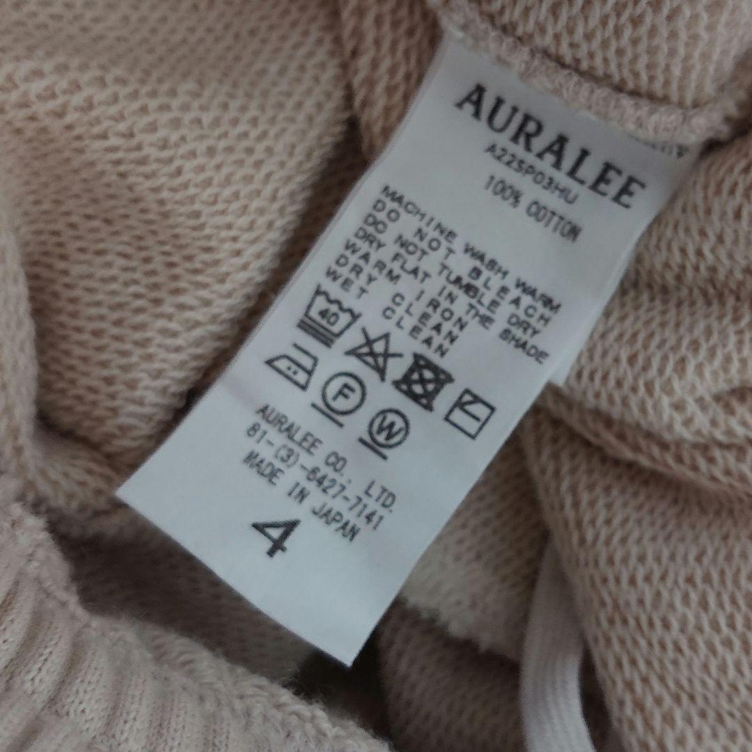 22SS AURALEE SMOOTH SOFT SWEAT PANTS