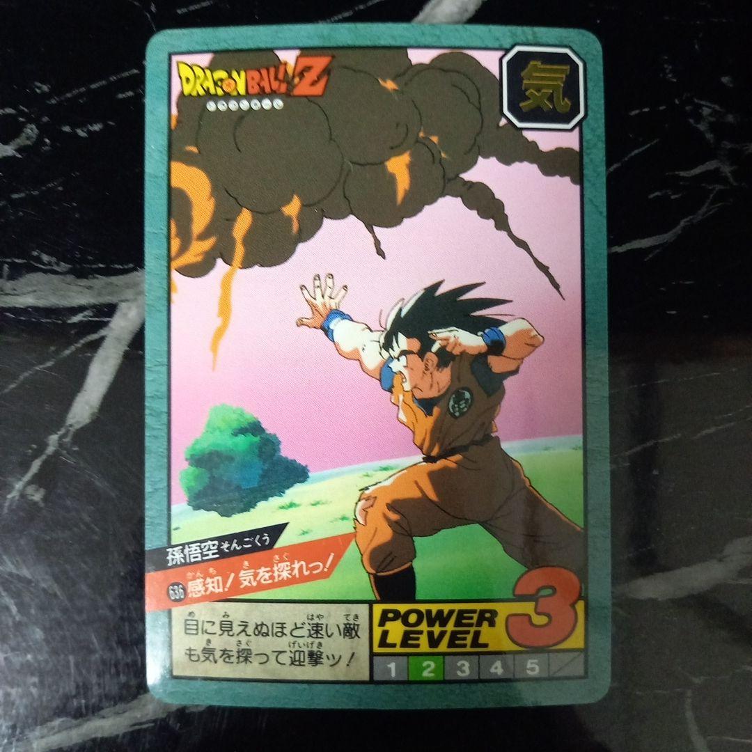 ドラゴンボールカードダス 未剥がし 孫悟空 636 - メルカリ