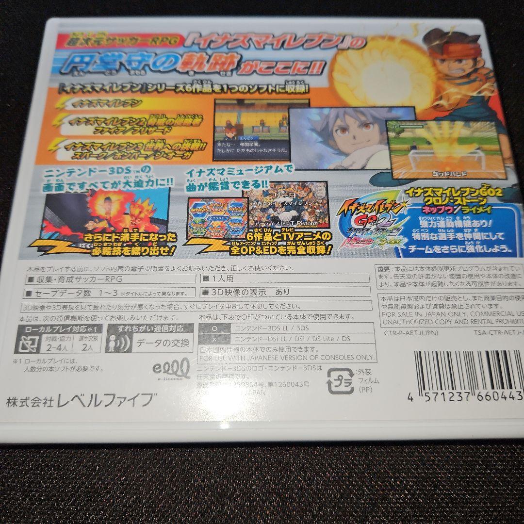 円堂守伝説　3DS